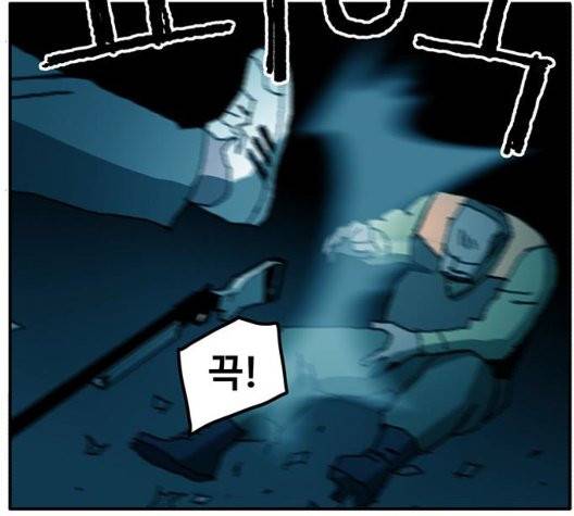 경비 배두만 22화 10
