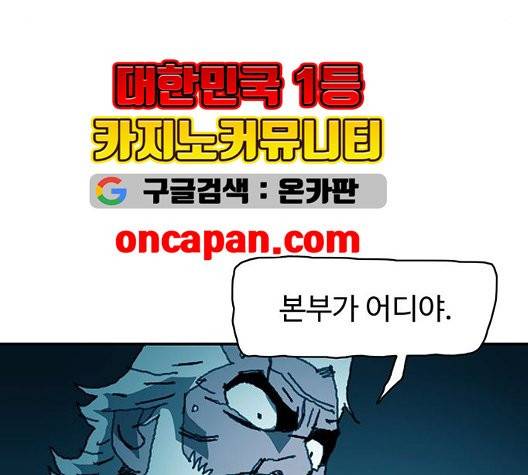 경비 배두만 22화 15