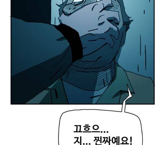 경비 배두만 22화 18