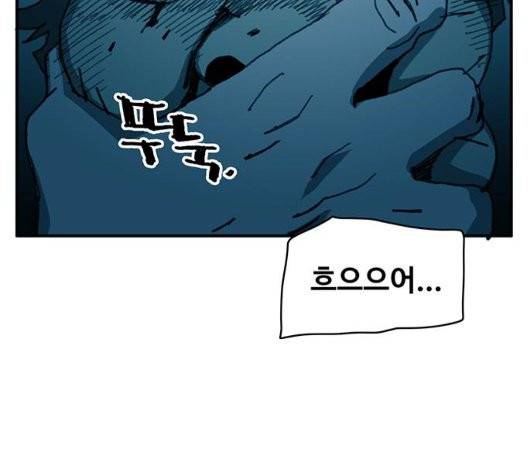 경비 배두만 22화 20