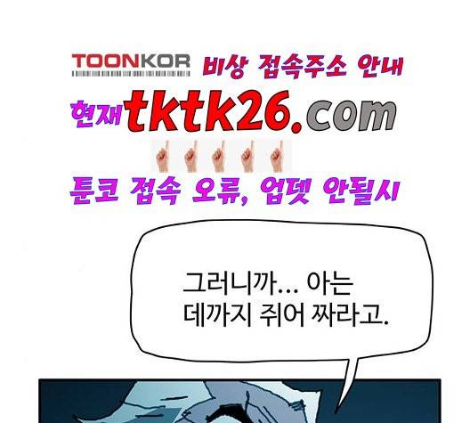 경비 배두만 22화 21