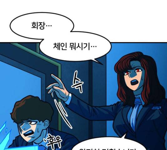 학교정벌 32교시 임갈굴정 2