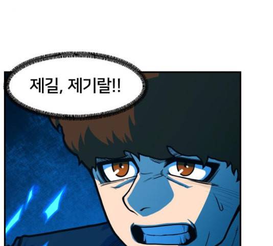 학교정벌 32교시 임갈굴정 4