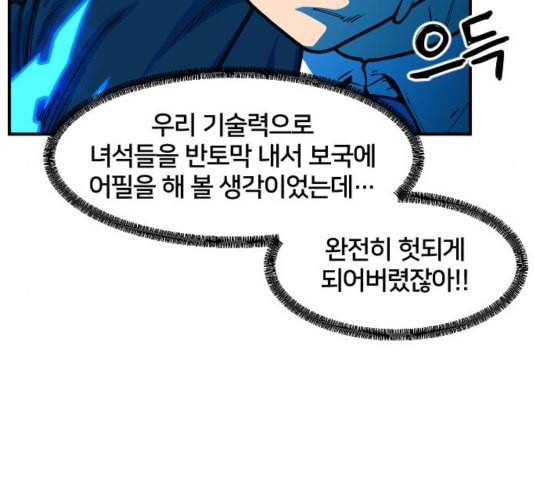 학교정벌 32교시 임갈굴정 5