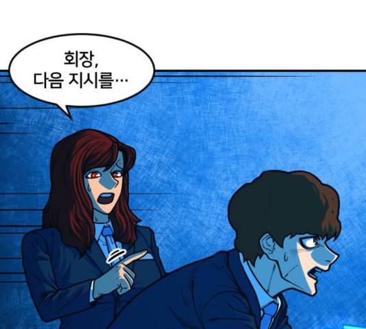 학교정벌 32교시 임갈굴정 6