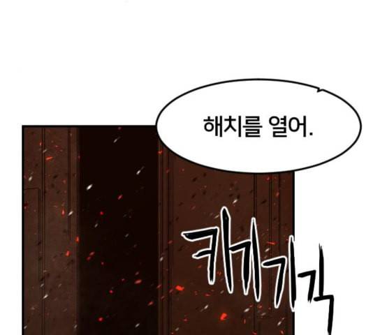 학교정벌 32교시 임갈굴정 8