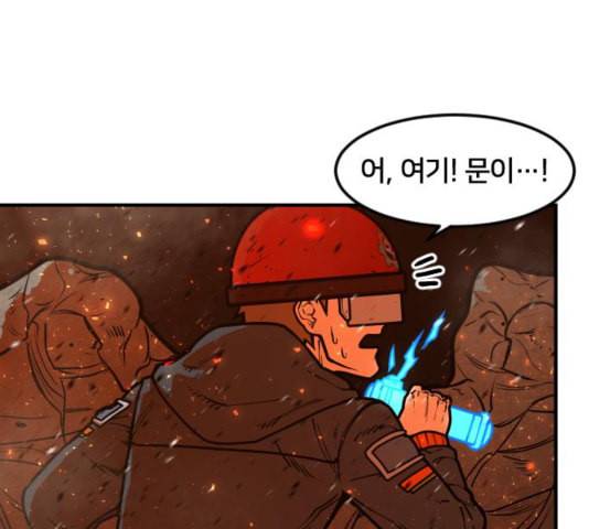 학교정벌 32교시 임갈굴정 12