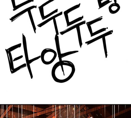 학교정벌 32교시 임갈굴정 15