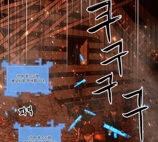 학교정벌 32교시 임갈굴정 16