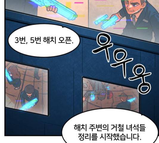 학교정벌 32교시 임갈굴정 19
