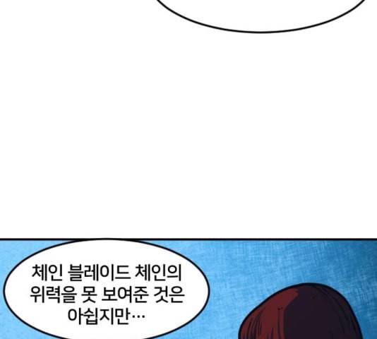 학교정벌 32교시 임갈굴정 20