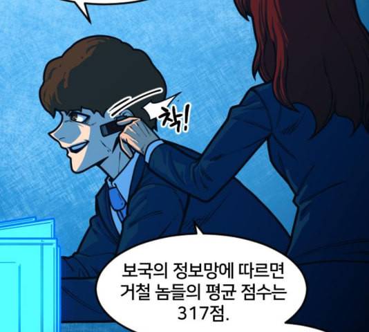 학교정벌 32교시 임갈굴정 21