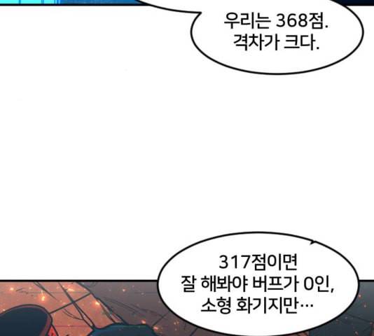 학교정벌 32교시 임갈굴정 22