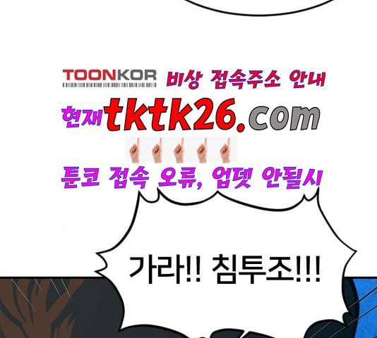 학교정벌 32교시 임갈굴정 24