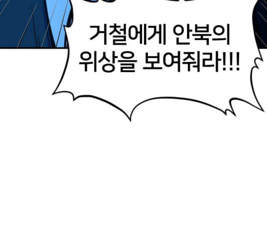 학교정벌 32교시 임갈굴정 26