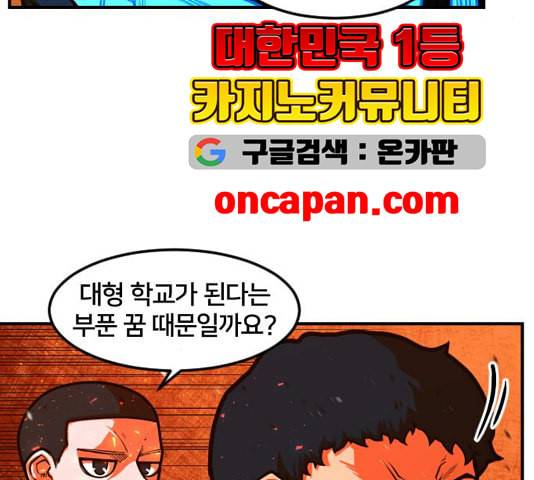 학교정벌 32교시 임갈굴정 28