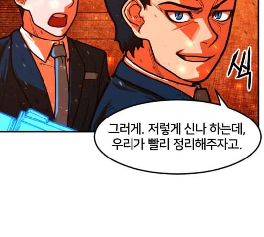 학교정벌 32교시 임갈굴정 29