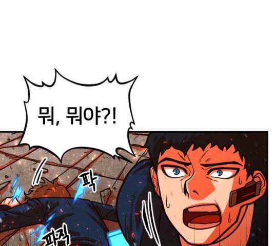 학교정벌 32교시 임갈굴정 35