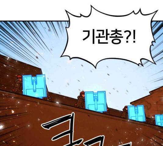 학교정벌 32교시 임갈굴정 37
