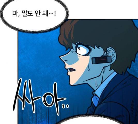 학교정벌 32교시 임갈굴정 39