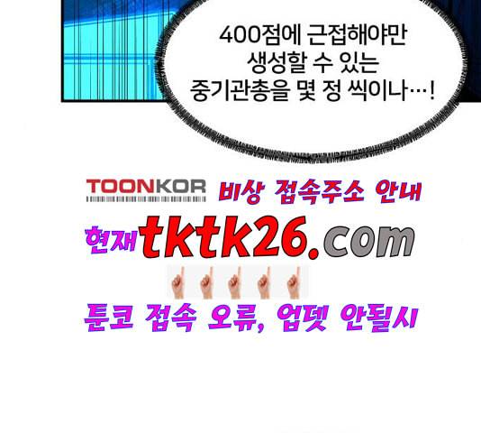 학교정벌 32교시 임갈굴정 40