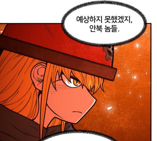 학교정벌 32교시 임갈굴정 41