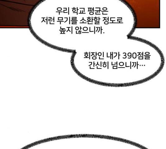 학교정벌 32교시 임갈굴정 42