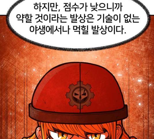 학교정벌 32교시 임갈굴정 43