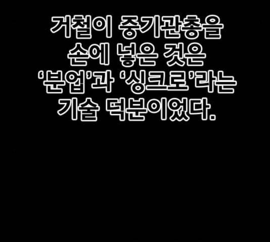 학교정벌 32교시 임갈굴정 45
