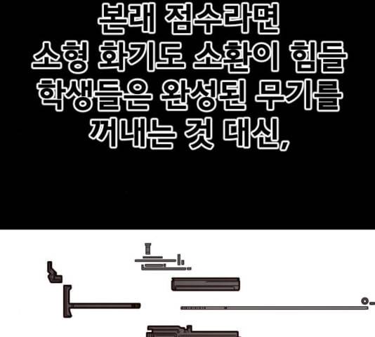 학교정벌 32교시 임갈굴정 46