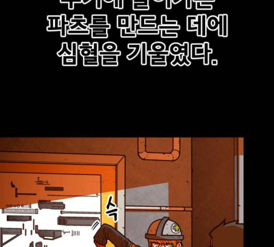 학교정벌 32교시 임갈굴정 48
