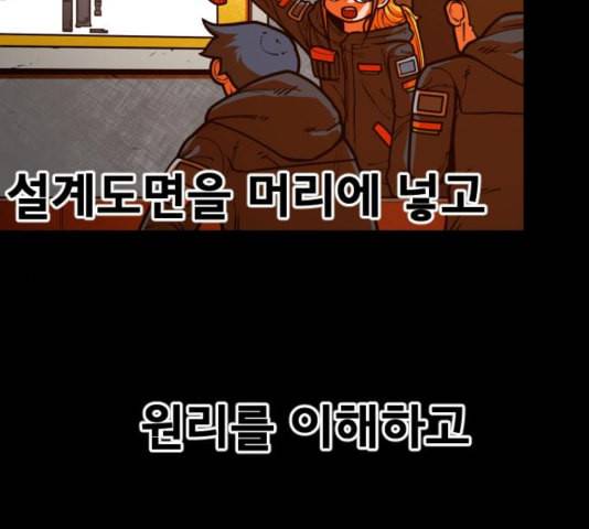 학교정벌 32교시 임갈굴정 49