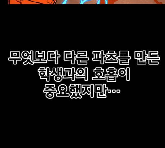 학교정벌 32교시 임갈굴정 51