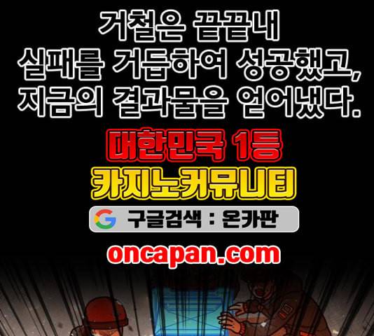 학교정벌 32교시 임갈굴정 52