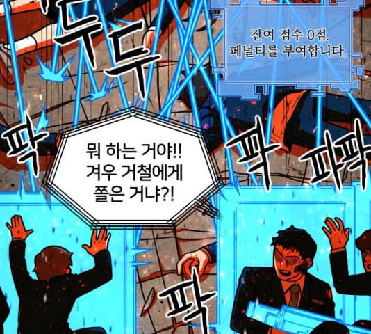 학교정벌 32교시 임갈굴정 57