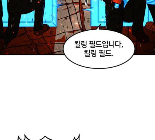 학교정벌 32교시 임갈굴정 58