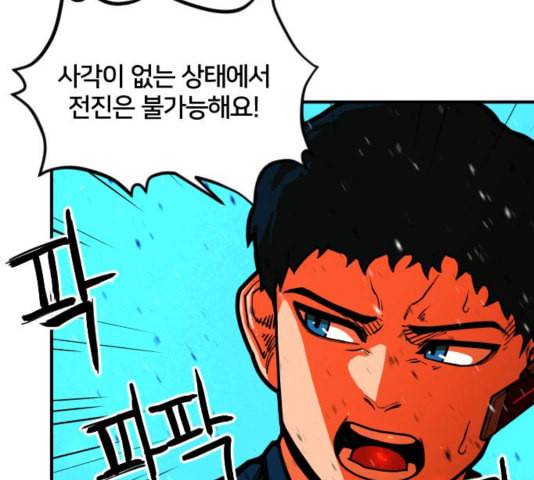 학교정벌 32교시 임갈굴정 59