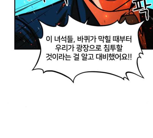 학교정벌 32교시 임갈굴정 60