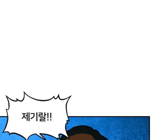 학교정벌 32교시 임갈굴정 61
