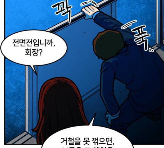 학교정벌 32교시 임갈굴정 64