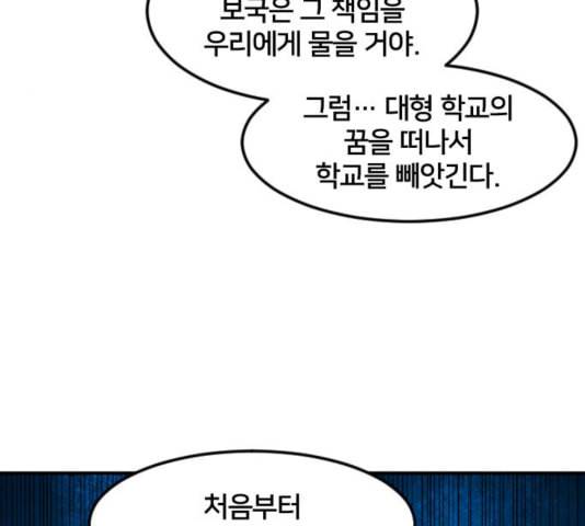 학교정벌 32교시 임갈굴정 65