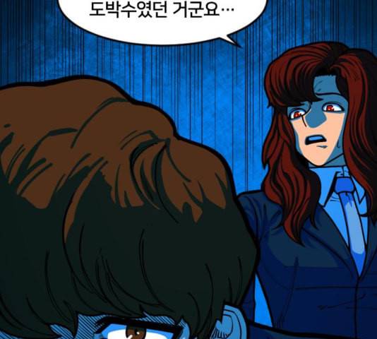 학교정벌 32교시 임갈굴정 66