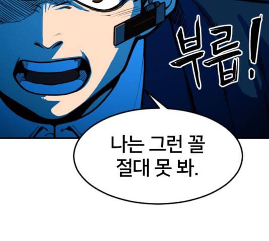 학교정벌 32교시 임갈굴정 67