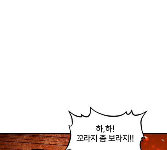 학교정벌 32교시 임갈굴정 71