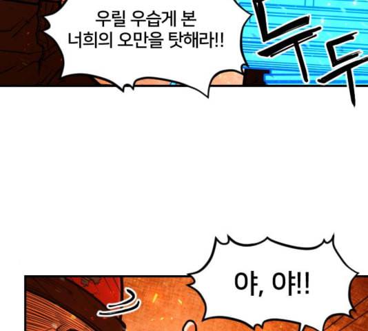 학교정벌 32교시 임갈굴정 73