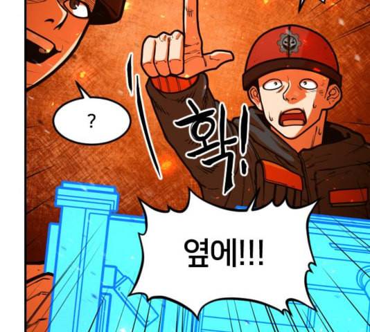 학교정벌 32교시 임갈굴정 74