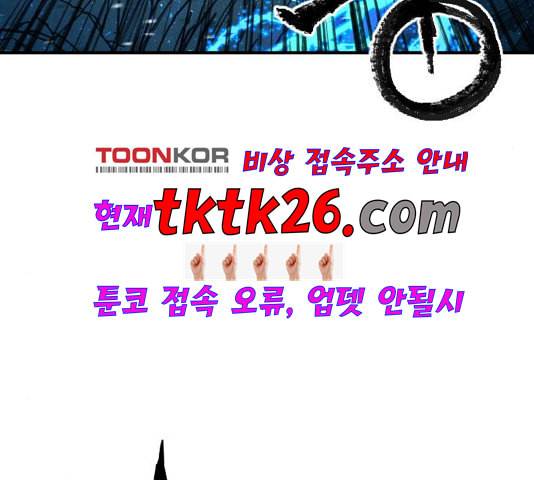 학교정벌 32교시 임갈굴정 80