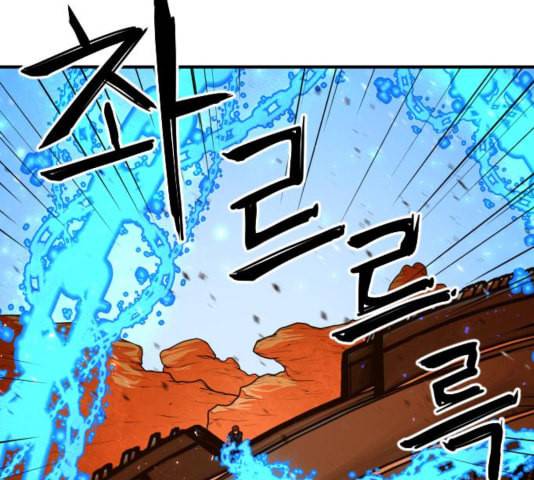 학교정벌 32교시 임갈굴정 81