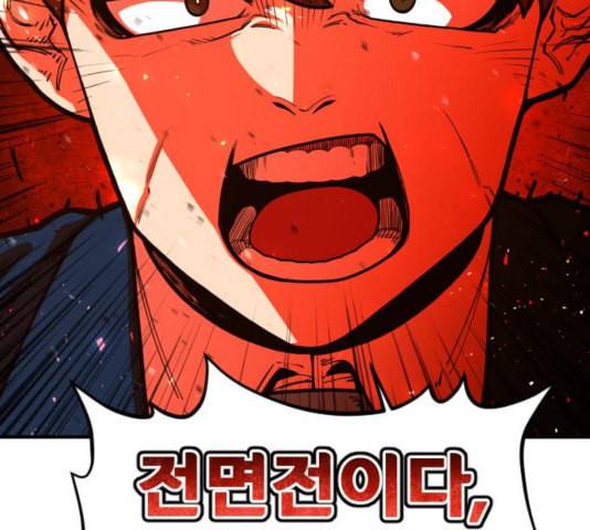 학교정벌 32교시 임갈굴정 84