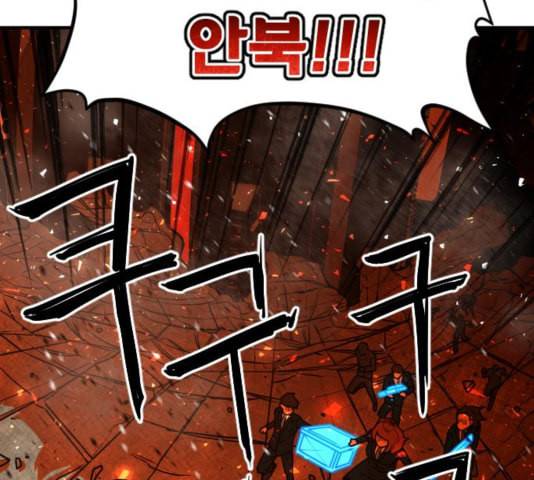 학교정벌 32교시 임갈굴정 85